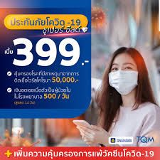 ทิพยประกันภัย แจกประกันภัยแพ้วัคซีนโควิด 1 ล้านสิทธิ์ ให้คุ้มครอง 1 แสนบาท กดรับสิทธิ์ 1 พ.ค.นี้ ทิพยประกันภัย เปิดตัว โครงการ tip ห่วงไทย สู้ภัย. Pe Vdwfg8mh Ym