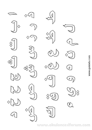 arabic letters coloring pages arap alfabesi harfleri ogreniyorum alfabe calisma sayfalari