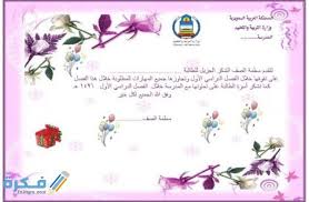 نموذج شهادة شكر وتقدير للام المثالية