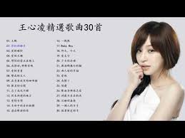 王心凌精選歌曲30首 Youtube In 2020 Words Word Search Puzzle Baby Boy