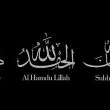 Three words, subhanallah, alhamdulillah and allahu akbar are some of the best form of dhikr with extensive rewards that will raise your rank in the here after. Zikir Subhanallah Alhamdulillah Allahu Akbar Mp3
