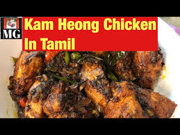 We did not find results for: Ayam Masak Kam Heong Kam Heong Chicken Litetube