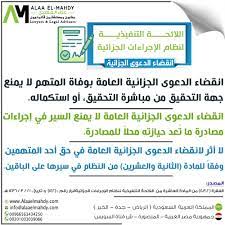 المستشار علاء المهدي محامون مستشارون قانونيون السعودية https www dralaaelmahdy com 2020 09 blog post 2 html ios messenger boarding pass airline