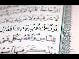 image result for نور على نور يهدي الله لنوره من يشاء quran quotes quran verses verses
