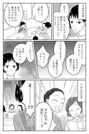 小学生が不法侵入勝手に家に上がり込む娘の友達相手の親に注意すると中編まんが ママスタセレクト Partsexiezpix Web Porn