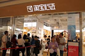 Your shopping cart is empty! Alibaba S Brick And Mortar Mall Heralds New Growth Strategy Nikkei Asia