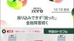 「三菱UFJ銀行」など11の金融機関でATMなどでの銀行振り込み ...