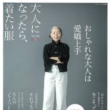 那須編 vol 2 手ごねでつくる rakuda ラクダ のパン 暮らしとおしゃれの編集室 シニアファッション カジュアルなオフィスファッション ファッション レディース 60代