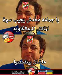 شيكابالا يسعى لتسجيل أول أهدافه ضد الأهلي في الدوري. Ø§Ù„Ø§Ù‡Ù„Ù‰ ÙˆØ§Ù„Ø²Ù…Ø§Ù„Ùƒ Ù…Ø¶Ø­Ùƒ Ù…Ø¶Ø­Ùƒ Youtube Ø§Ù„Ø£Ù‡Ù„ÙŠ ÙˆØ§Ù„Ø²Ù…Ø§Ù„Ùƒ ÙˆÙƒØ°Ù„Ùƒ Ø§Ù„Ø¥Ø³Ù…Ø§Ø¹ÙŠÙ„ÙŠ ÙˆØ§Ù„Ø§ØªØ­Ø§Ø¯ Ø§Ù„Ø³ÙƒÙ†Ø¯Ø±ÙŠ ÙˆØ§Ù„Ù…ØµØ±ÙŠ ÙˆÙ„Ø§ ÙŠ Ù…ÙƒÙ†Ù†Ø§ Ù†Ø³ÙŠØ§Ù† Ø¯ÙˆØ±ÙŠ Ù„Ø·ÙŠÙ Ù„Ù„Ù…Ø­ØªØ±ÙÙŠÙ† ÙÙŠ Gadgetn3w