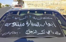 Check spelling or type a new query. Ø¹Ø¨Ø§Ø±Ø§Øª Ù…Ø¶Ø­ÙƒØ© ÙƒØªØ¨Øª Ø¹Ù„Ù‰ Ø§Ù„Ø³ÙŠØ§Ø±Ø§Øª Arabs Turbo ØªÙŠØ±Ø¨Ùˆ Ø§Ù„Ø¹Ø±Ø¨ ÙÙŠØ³Ø¨ÙˆÙƒ