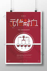 Desain poster donor darah sederhana dan tidak dibayar. Template Donor Darah Cdr Download Gratis Pikbest