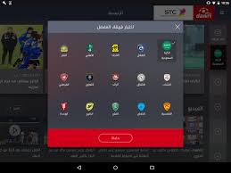 ماقلته في رازفان رأي شخصي. Ø¯ÙˆØ±ÙŠ Ø¨Ù„Ø³ For Android Apk Download