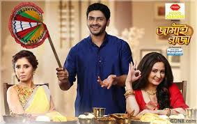Jamai Raja Serial Title Song Zee Bangla Bengali Lyrics
