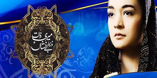 As per the dramas list of the year 2020, the best drama in pakistan in mere paas tum ho. Pakistani Serials On Netflix 2021 Best Pakistani Drama On Netflix