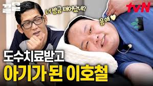 ENG SUB] 치료는 잘 되었지만, 목청은 나갔습니다… 뼈소리 듣고 가실래요..?