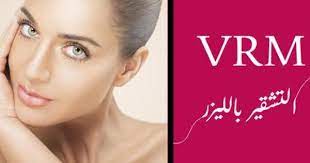 التشقير بجهاز الليزر Vrm سبكترا تشقير الحواجب تشقير الشعر الخفيف الوبري