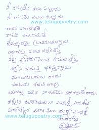 This usually begins with dear and is followed by the formal title of the individual or company you are writing to. Sample Letters In Telugu Application Letter To Bank Manager