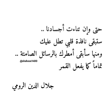 تماما كما يفعل القمر fabulous quotes quotations powerful words