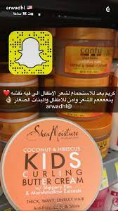 pin by raghd on عناية anti frizz products hair butters slippery elm