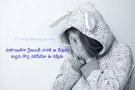 These deep meaningful sayings will give a chance to grow. Love Failure Quotes In Telugu Good Morning Quotes Jokes Wishes