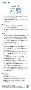 潮州話正音正字促進會 s weibo weibo language