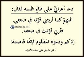 من أتى حائضاً أو امرأة في دبرها أو فأراهم هواهم حسناً ما ليس بالحسن. Ø£Ø¬Ù…Ù„ Ù…Ø§ Ù‚ÙŠÙ„ Ø¹Ù„Ù‰ Ù„Ø³Ø§Ù† Ø§Ù„Ø£Ø¹Ø±Ø§Ø¨ Home Facebook