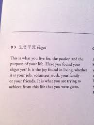 Improve yourself, find your inspiration, share with friends. Birds And Baking Japanese Quotes Ikigai Quotes Aesthetic Words