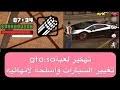 Over 70% new & buy it now; ØªØ­Ù…ÙŠÙ„ Ø´Ø±Ø­ ØªÙ‡ÙƒÙŠØ± Ù„Ø¹Ø¨Ø© Gta San Andreas Ø¹Ù„Ù‰ Ø§Ù„Ø§ÙŠÙÙˆÙ† Ùˆ Ø§Ù„Ø§ÙŠØ¨Ø§Ø¯ Ùˆ Ø§Ù„Ø§ÙŠØ¨ÙˆØ¯ Ø¨Ø¯ÙˆÙ† Ø¬ÙŠÙ„Ø¨Ø±ÙŠÙƒ Mp3 Mp4 Ø¹Ø¨Ø¯ ÙˆØ§Ø¨