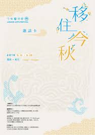 宣傳品設計 活動宣傳最佳的應用設計品 鹿港囝仔文化事業 art festival festival propaganda