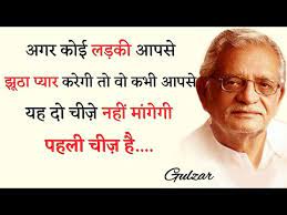 Best shayari collection of gulzar shahabi hope you'll like these shayari.and if you really like sad shayari gulzar shayari etc.please subscribe our channel. Gulzar Shayari Hindi Shayari Love Shayari Shayari Gulzar Poetry Whatsapp Status Youtube
