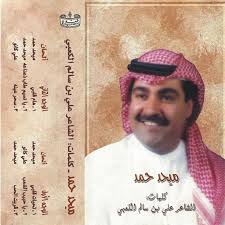 الألبومات Mehad Hamad