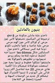Pin By Sara Ouakour On حلويات للمناسبات Food And Drink Food
