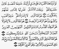 Surat al hasyr dan terjemahan al qur an dan terjemahan. D S A M Ayat Al Quran Kalaamullah Yang Menggetarkan Hati