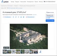 Вернувшийся в россию алексей навальный, пока сидел в тюрьме матросская тишина, выпустил новый. Dvorec Putina Vystavili Na Prodazhu Na Ciane 27 01 21 Finanz Ru