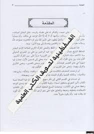 تذكرة الأريب في تفسير الغريب متجر القسطنطينية