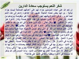 Ppt عبادات القلوب Powerpoint Presentation Free Download Id 5222627