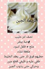 Pin By Kilani Rami On تريين Arabic Food Cooking Kitchen Diy Food