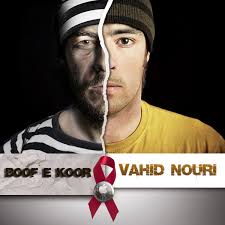 Boof e Koor by Vahid Nouri