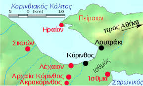 Με ιδιαίτερη χαρά ενημερώνουμε ότι δημοσιοποιήθηκε η έκθεση εξωτερικής αξιολόγησης του τμήματός μας, όπως αυτή πραγματοποιήθηκε από την ανεξάρτητη αρχή διασφάλισης ποιότητας (αδιπ) του υπουργείου παιδείας. O Arxaiologikos Xwros Ths Korin8oy Arxaiwn Topos