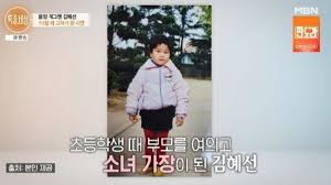 김혜선