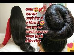 Hair Restore Biotin Hair Growth Serum In Hindi 