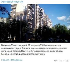 Более 1200 новых и 40 летальных случаев: V Zaporozhe Iz Okna Mnogoetazhki Vypala 32 Letnya Zhenshina Kotoraya Reshilas Na Samoubijstvo