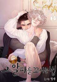 #북큐브 #북큐브bl #bl #그알파를꼬시는법 이 궁금하다면 ↓↓↓. ì‹œë¦¬ì¦ˆ