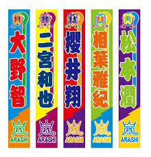 twitter 嵐 展覧会 嵐5人 嵐 ロゴ