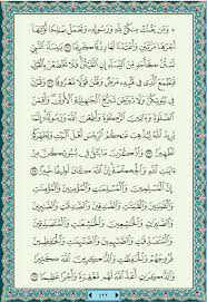 Maybe you would like to learn more about one of these? Bacaan Al Quran Juz 22 Al Quran Juz 1 Sampai 30