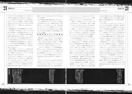 駕籠真太郎 飛び出す妄想