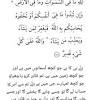 Surat al baqarah ayat ke 285 dan 286. Https Encrypted Tbn0 Gstatic Com Images Q Tbn And9gcqewbct 31hawccodgfdja Lb1htrrw8kzinnpqxa2zcfhsjjy Usqp Cau