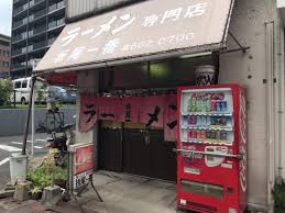 折尾一番 北九州市八幡西区 | Meeyaの福岡ラーメン食べまくりんこ