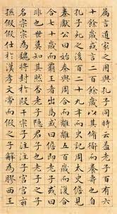 Image result for 文徵明