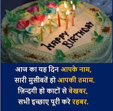 Happy Birthday Song For Brother Download In Hindi Beautiful Happy Birthday Images In Hindi Hd Download Happy Birthday Wishes For A Friend Happy Birthday Images Best Birthday Wishes